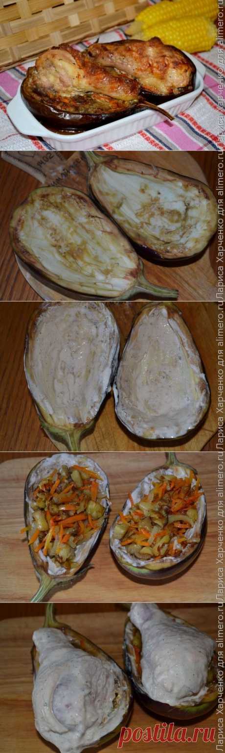 Куриные голени, запеченные с овощами в баклажанах