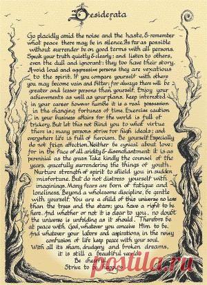 Напутствие Макса Эрманна