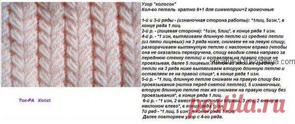 Шапка узором 