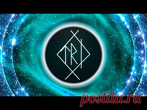 Сеанс ПОХУДЕНИЯ за 5 минут! Руна Снижения ВЕСА