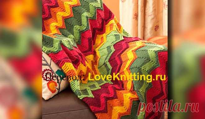 Плед «Зигзаг» | Loveknitting.ru