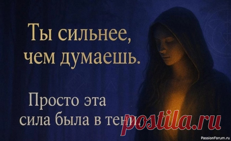 Неприятные ощущения, указывающие, что вы на правильном пути Неприятные ощущения, указывающие, что вы на правильном пути&nbsp;16 неприятных ощущений, на самом деле указывающих, что Вы на правильном пути. Этих ощущений не надо бояться! Это важные сигналы Вселенной, которые мотивируют идти дальше и добиваться большего.&nbsp;Вселенная нередко посылает...