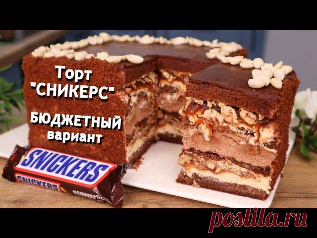 БЮДЖЕТНЫЙ вариант торта 