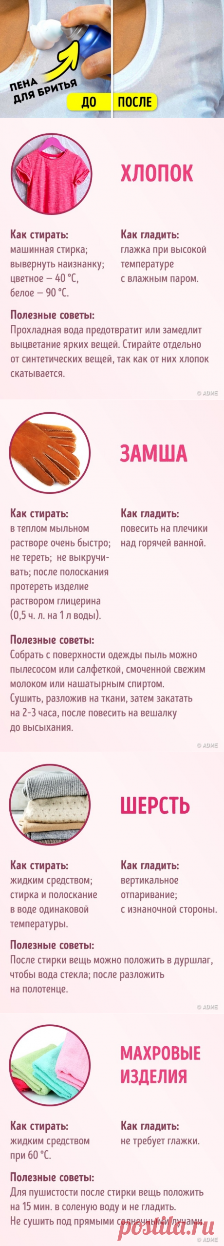 32 хитрости, которые позволят всей вашей одежде выглядеть безупречно