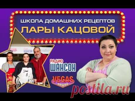 «Школа домашних рецептов»: директор Радио Шансон