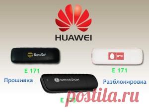 Разлочка модема 3G E171 - E 173, для сим карт от разных операторов