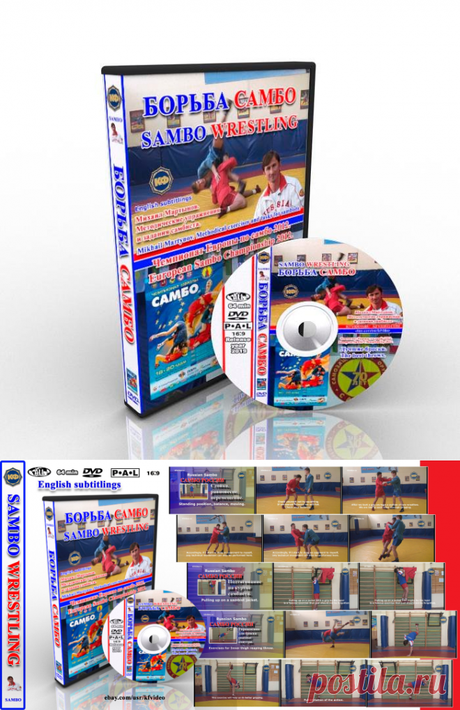 Download. Russian Sambo - Mikhail Martynov. Methodical exercises and tasks for sambists.