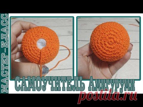 Как стянуть отверстие в голове игрушки   подробный мастер класс   Самоучитель Амигуруми