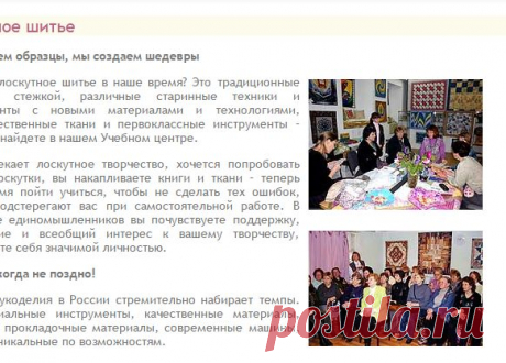 Лоскутное шитье - Квилт Студия объявляет прем на курсы лоскутного шитья, пэчворка, уроки квилта и шитья из лоскутков
