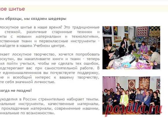 Лоскутное шитье - Квилт Студия объявляет прем на курсы лоскутного шитья, пэчворка, уроки квилта и шитья из лоскутков