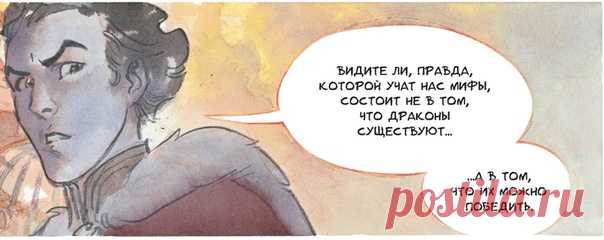 Людвиг II, король Баварии «Сказочный король» Баварии очень интересная и необычная историческая фигура. Замок Нойшванштайн, любовь к операм Вагнера, гениальность и безумие — до сих пор будоражат умы и авторов, и простых людей. В нашей серии «Звездный замок» автор и художник Алекс Алис выбрал в качестве времени действия период правления Людвига II, а самого короля одним из главных действующих лиц, чьи мечты и вера в чудо подарила возможность человечеству выйти в космос. В начале октября сам…