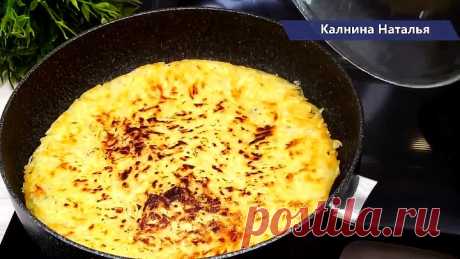 Завтрак за 10 минут! Очень вкусно! Ленивые лепешки из картофеля