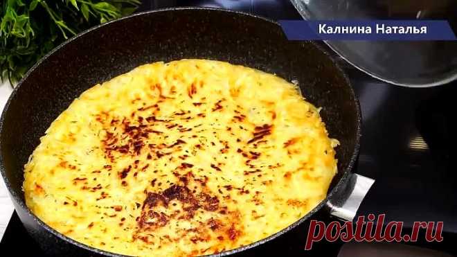 Завтрак за 10 минут! Очень вкусно! Ленивые лепешки из картофеля
