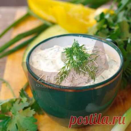 Рецепт греческого соуса дзадзики – Кулинарные рецепты любящей жены