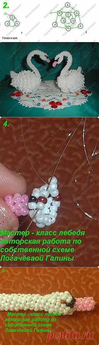 Красивые лебеди из бисера. мастер-класс по ссылке http://www.biser.if.ua/mk-2/figurki-iz-bisera/obyomny..