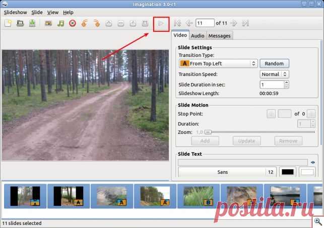 Imagination — как создать слайд-шоу в Ubuntu Linux - Ячайник - сайт для настоящих чайников