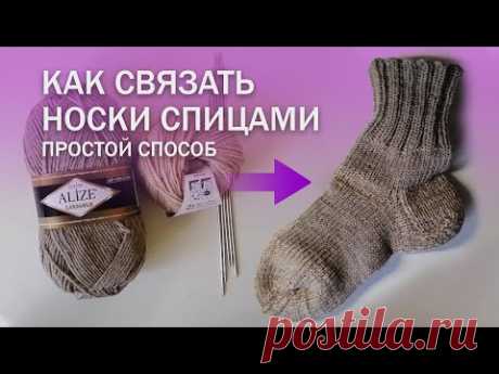 Как связать носки спицами с усиленной пяткой. ПРОСТОЙ СПОСОБ. Урок для начинающих.