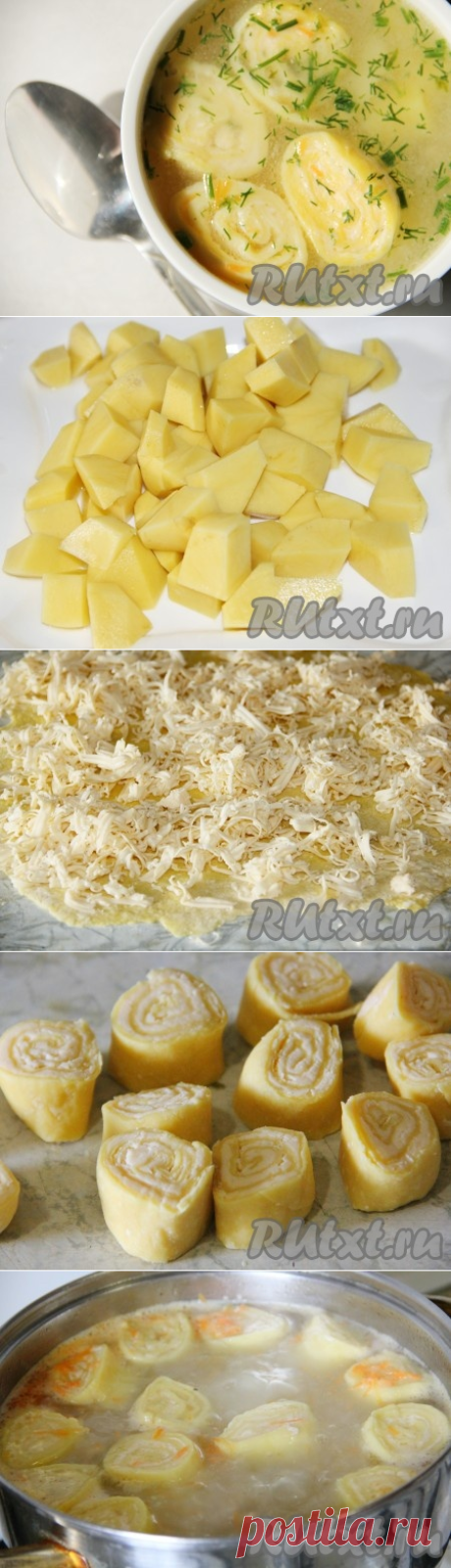 Вкусный куриный суп с сырными рулетиками (рецепт с фото) | RUtxt.ru