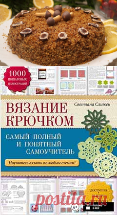 "Экономный" ТОРТ без яиц и масла. Хит сезона!