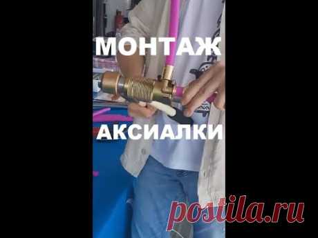 Эта труба и этот фитинг – просто созданы друг для друга! # Shorts