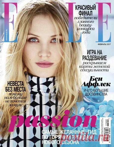 Elle 2 2017 Журнал опубликован на сайте PRESSA-VSEM.RU