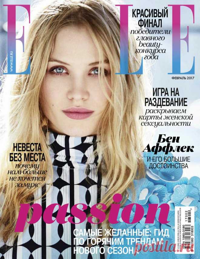 Elle 2 2017 Журнал опубликован на сайте PRESSA-VSEM.RU