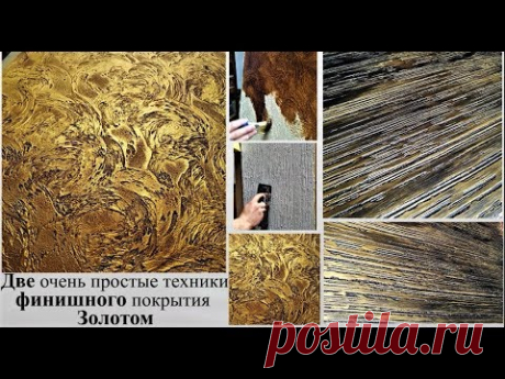 Мастер класс по нанесению декоративных материалов FEIDAL. г. Хуст.