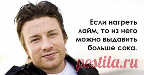 Советы от Джейми Оливера, которые сделают из тебя настоящего шеф-повара — Жизнь под Лампой!