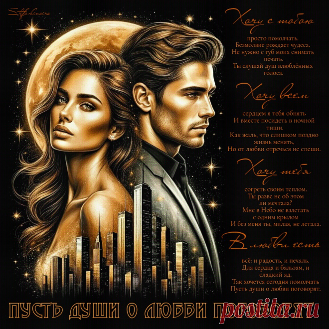 Пусть души о любви поговорят-ПЕСНЯ О Л..