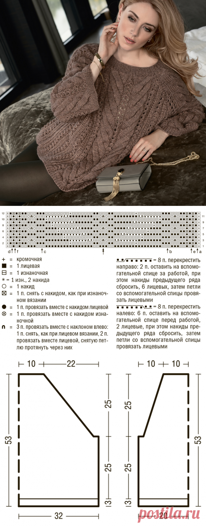 Джемпер с патентными узорами и «косами» - схема вязания спицами. Вяжем Джемперы на Verena.ru