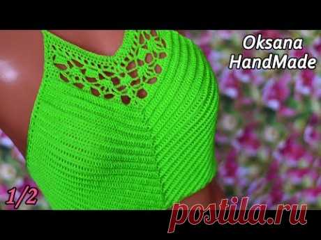 Кроп-топ крючком 1/2 часть. Crop top crochet 1/2 of