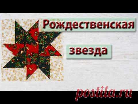 Шьем блок 
