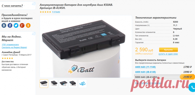 Купить аккумулятор (батарею) для ноутбука Asus K50AB. Артикул iB-A145H