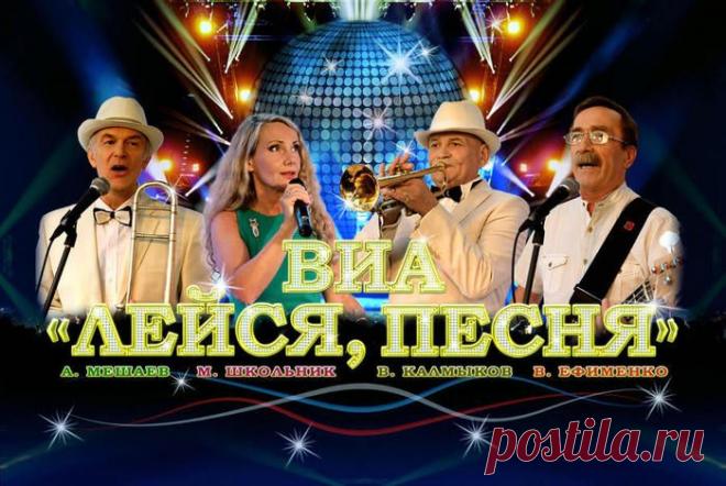 Лейся песня. Золотые песни нашей юности. Слушать онлайн.