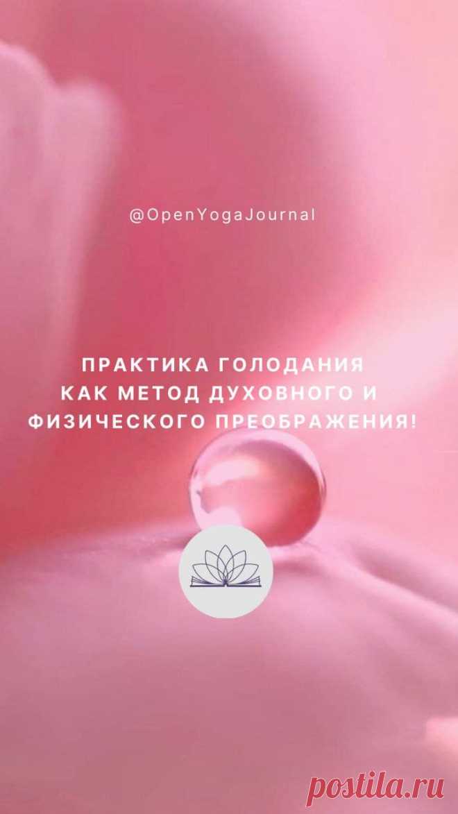 Мы все хотим быть здоровыми. Но мотивация — для чего — у каждого своя. Если мы выбрали идти путем Йоги и стремимся достичь самопознания, то здоровое тело будет способствовать большей осознанности и устойчивой концентрации внимания. Из-за плохой экологии, загрязнения воздуха и продуктов питания наш организм нуждается в периодическом очищении.