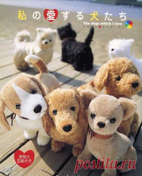 The dogs which I love - Игрушки и куклы - Журналы по рукоделию - Страна рукоделия