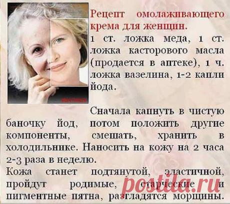 Шикарный омолаживающий крем для кожи с йодом Эффективный омолаживающий крем для кожи с йодом для женщин мудрого возраста, разглаживающий морщины, тонизирующий кожу, подпитывающий её изнутри.