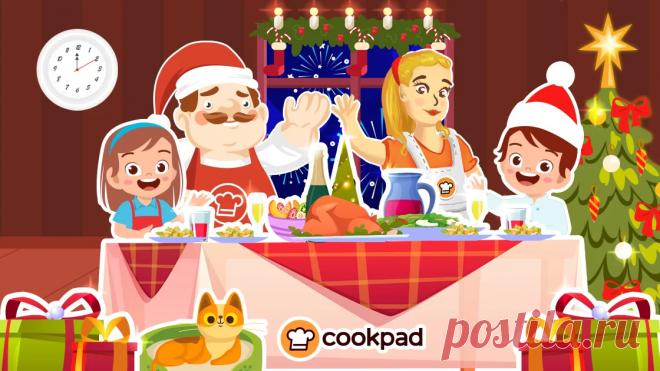 Новогоднее меню