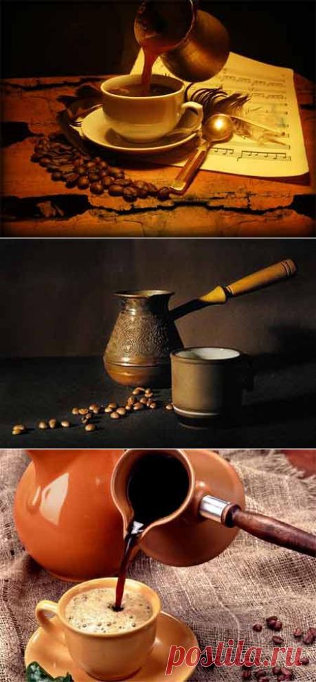 Как варить кофе в турке - некоторые секреты