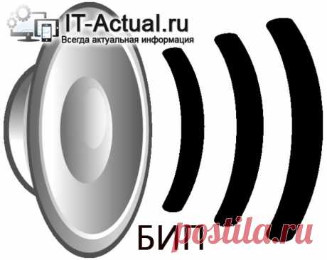 Посторонний звук (шум, скрежет, гудение) при включении компьютера – что может быть, как исправить | IT-Actual.ru