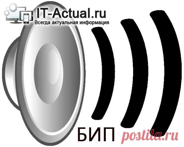 Посторонний звук (шум, скрежет, гудение) при включении компьютера – что может быть, как исправить | IT-Actual.ru