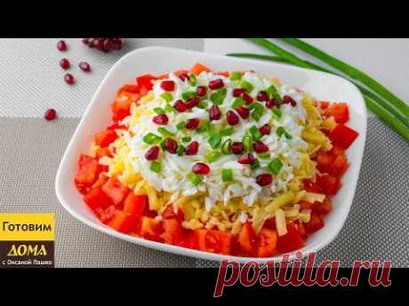 Праздничный Салат ФЛАГМАН с Тунцом. Обалденно вкусный слоёный салат!