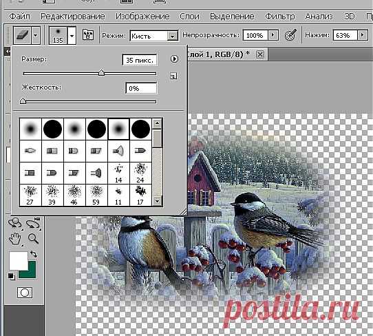 Инструменты фотошопа группы «Ластик» | Уроки Photoshop и Corel