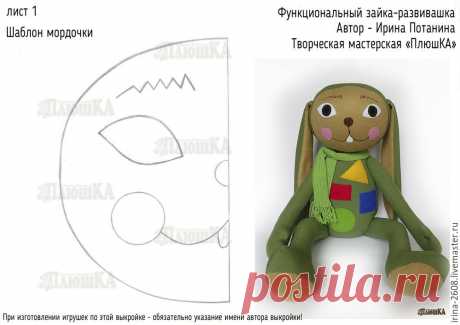 куклы обнимашки выкройки: 14 тыс изображений найдено в Яндекс.Картинках