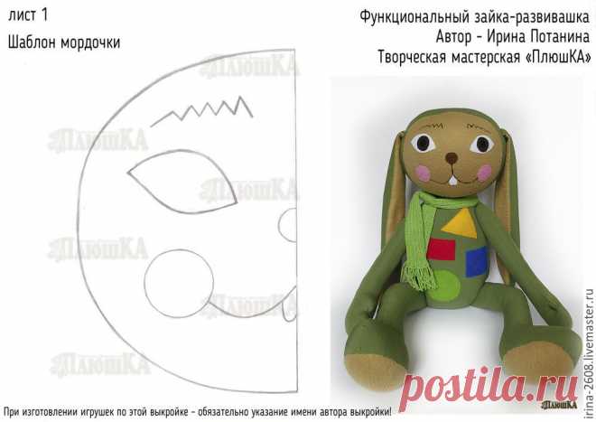 куклы обнимашки выкройки: 14 тыс изображений найдено в Яндекс.Картинках