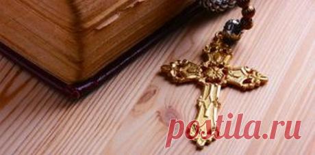Как нельзя обращаться с нательным крестом Спасибо! О многих правилах я и не догадывалась! А ведь это один...