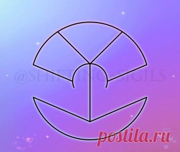 Сигила «Вы открыты для успешного перехода» СИГИЛЫ СИГИЛЫ и РУНЫ Очаг Миров Форум Элеоноры Ример(я же Александра Валевская.Art by лаборатория FL&D,Лилэя.Диавельторос).Здесь мои авторские работы и переводы.Отвечаю на вопросы,делюсь информацией,выражаю свои мысли и взгляды в области магия и жизнь.