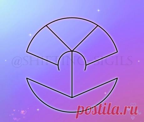 Сигила «Вы открыты для успешного перехода» СИГИЛЫ СИГИЛЫ и РУНЫ Очаг Миров Форум Элеоноры Ример(я же Александра Валевская.Art by лаборатория FL&D,Лилэя.Диавельторос).Здесь мои авторские работы и переводы.Отвечаю на вопросы,делюсь информацией,выражаю свои мысли и взгляды в области магия и жизнь.