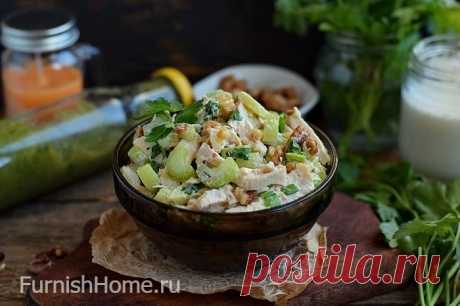 Салат с сельдереем, курицей, яблоком и орехами на FurnishHome.ru