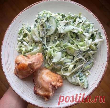 Запечённая курочка и салат из свежей капусты с огурцом и зеленью, заправленные сметанкой.